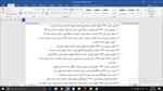 تحقیق-درباره-ورشکستگی-تجار-و-تصفیه-اموال