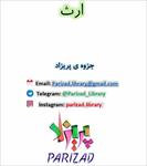 جزوه-ارث