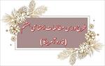 طرح-درس-قاره-آمریکا-مطالعات-اجتماعی-هشتم-