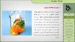 پاورپوینت-ارزیابی-ریسک