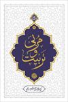 سوالات-تستی-خط-به-خط-کتاب-مربی-و-تربیت-ویژه-آزمون-استخدامی-