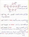 جزوه-دست-نویس-git-و-github