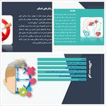 پاورپوینت-روانشناسی-اجتماعی-سلامت-و-بیماری