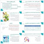 پاورپوینت-آنافیلاکسی-القاشده-توسط-غذا