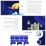 پاورپوینت-فصل-پنجم-استانداردهای-حسابرسی-بخش-عمومی