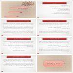 پاورپوینت-مدیریت-ریسک-نقدینگی-در-ترازنامه