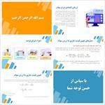 پاورپوینت-اقتصاد-مهندسی-ارزیابی-اقتصادی-اوراق-بهادار-