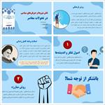 پاورپوینت-درس-ششم-انقلاب-اسلامی-نقش-نیروها-و-جریان-های-سیاسی-در-تحولات-معاصر