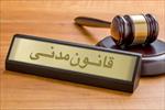 جزوه-حقوق-مدنی