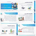 پاورپوینت-نهادهای-مالی-عامل-یا-کارگزار-فصل-10-کتاب-بازارها-و-نهادهای-مالی-