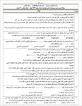سوالات-تستی-شیمی-دهم-و-یازدهم-تجربی