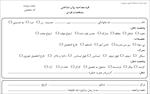 فرم-آماده-مصاحبه-روانشناختی-بصورت-pdf-و-word