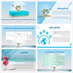 پاورپوینت-ارز-بی-ا-ا-یک-قابلیت-های-د-ى-فریدون-کنار