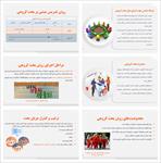 پاورپوینت-روش-تدریس-مبتنی-بر-بحث-گروهی-فصل-ششم-کتاب-روش-های-تدریس-درس-تربیت-بدنی-