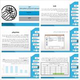 پاورپوینت بخش‌بندی تصاویر CT کبد با پرتوشناسی بر مبنای الگوریتم آبپخشان