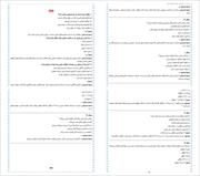 نمونه سوالات روانشناسی رشد پاپالیا (آزمون اصلح مربی امور تربیتی و سبک زندگی)