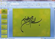 پاورپوینت کوبیاکس (روش سبک کردن سقف بتنی که بتن اضافه و بی‌فایده رو حذف می‌کند)