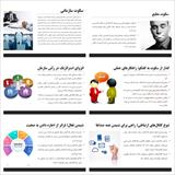 پاورپوینت پدیده سکوت سازمانی و مدیریت صدای کارکنان