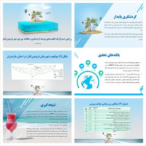 پاورپوینت ارزﻳﺎبی اﺳﺘﺮاﺗﮋیک قابلیت‌های ﺗﻮﺳﻌﻪ ﮔﺮدﺷﮕﺮى ﺷﻬﺮ فریدون‌ کنار