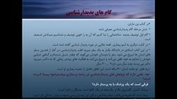 پاورپوینت روش تحقیق کیفی پدیدارشناسی