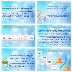 پاورپوینت نقش زنان در کارآفرینی