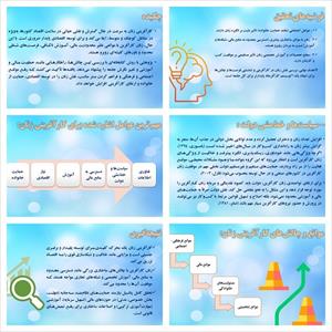 پاورپوینت نقش زنان در کارآفرینی