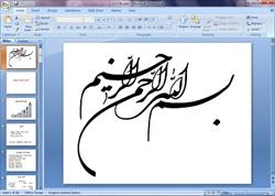 پاورپوینت ماده و ساختار آن