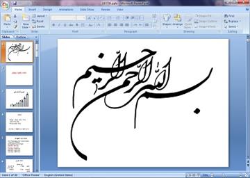 پاورپوینت ماده و ساختار آن