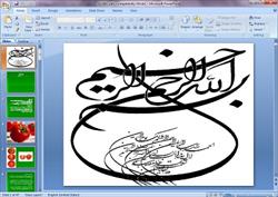 پاورپوینت درباره گوجه فرنگی