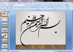 پاورپوینت درباره گرمایش از کف (تاسیسات ساختمانی)