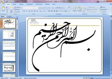 پاورپوینت لجستیک معکوس