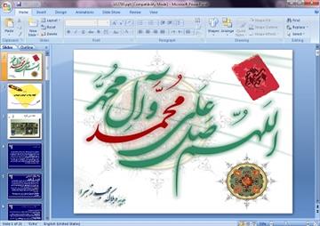 پاورپوینت گرافیک رایانه ای کم کردن حجم تصویر