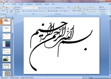 پاورپوینت گل دهی گردو