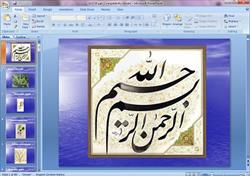 پاورپوینت گیاهان داروئی