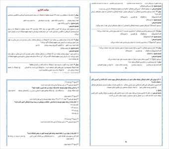 نمونه سؤالات مبانی سیاست‌گذاری و برنامه‌ریزی فرهنگی (آزمون اصلح مربی امور تربیتی و سبک زندگی)