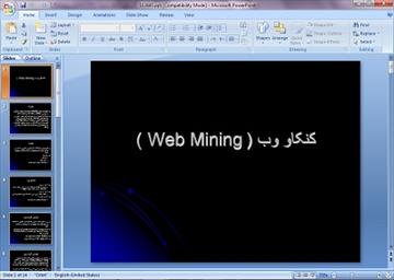 پاورپوینت کنکاو وب (Web Mining)