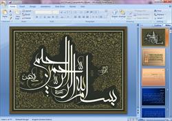 پاورپوینت گیتار و چوب استفاده شده در آن