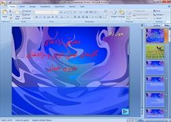 پاورپوینت گاوهای بومی ایران و نژادهای شیری جهان