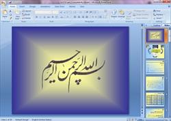 پاورپوینت لجستیک