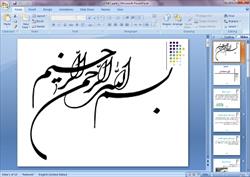 پاورپوینت گچ ساختمانی و کاربردهای آن