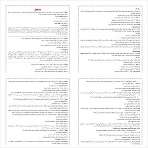 نمونه سوالات سند تحول بنیادین (آزمون اصلح مربی امور تربیتی و سبک زندگی)