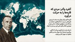 درسنامه فصل 6 زمین ساخت ورقه ای (علوم نهم)