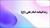 پاورپوینت زندگینامه امام علی (ع)
