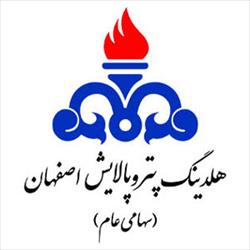 فرم خام گزارش کار آموزی هلدینگ پتروپالایش اصفهان