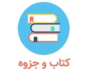 جزوه مکانیک سیالات 2 دانشگاه امیرکبیر