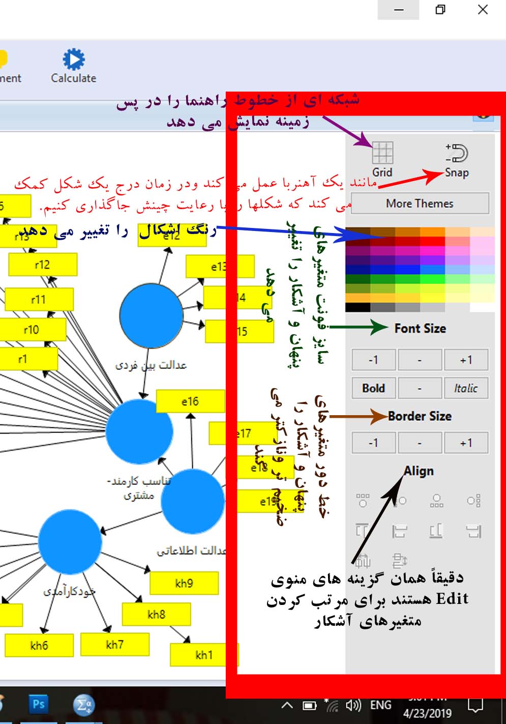 آموزش تصویری نرم افزار معادلات ساختاری اسمارت پی ال اس (pls)